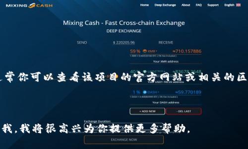Tokenim 是一个名为 Tokenim 的项目。如果你想知道 Tokenim 是否有交易所，通常你可以查看该项目的官方网站或相关的区块链信息平台（如 CoinMarketCap、CoinGecko 等）以获取最新的交易所上市信息。

一般来说，许多区块链项目会在不同的交易所上线，供用户进行交易和投资。

如果你对 Tokenim 有更具体的问题或需要了解其市场表现、交易量等信息，请告诉我，我将很高兴为你提供更多帮助。
