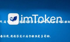 Tokenim 是一个名为 Tokenim