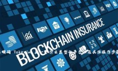 在讨论如何将币提取到 Tokenim 平台之前，首先需