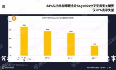 如何将币安提现到Tokenim：详细步骤与注意事项