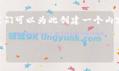 关于“tokenim一直在打包中”的信息可能涉及到软件或应用的安装、升级或打包过程。在这方面，我们可以为此创建一个内容大纲并提供详细的解答。以下是一个可能的及其相关关键词，同时我将为你构建一个大纲和问题。

### 优质
解决“Tokenim一直在打包中”的问题：全面指南