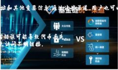 在区块链和加密货币的上