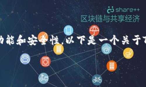 在讨论Tokenim助记词导出时，重要的是了解助记词的功能和安全性。以下是一个关于Tokenim助记词导出位置的详细解答和相关问题的讨论。

### 如何安全导出Tokenim助记词？