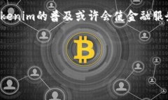   tokenim 常见问题解答: 实
