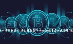 在讨论“大众且的”之前