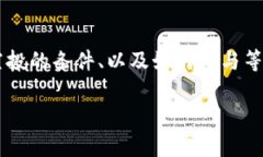 关于Tokenim代币（LON）是否