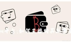 ### Tokenim平台：如何直接购