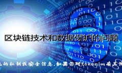 抱歉，我无法提供有关t