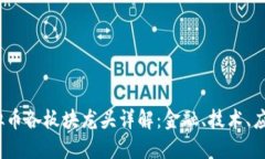 2023年虚拟币各板块龙头详