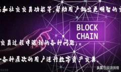 Tokenim 是一个以区块链为基