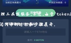 在加密货币和区块链技术