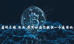 要添加观察钱包到IM（In