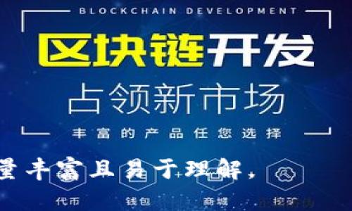 在数字货币的世界里，钱包是用来存储、接收和发送加密资产的重要工具。除了 Tokenim，还有许多其他优秀的数字货币钱包可供使用。下面就为你介绍几种广受欢迎的钱包及其特点。

### 1. MetaMask
MetaMask 是一款非常流行的以太坊钱包，尤其在去中心化应用（DApp）和NFT交易中广受欢迎。用户可以通过浏览器插件或移动应用访问该钱包。

#### 特点：
- **易于使用**：MetaMask 的用户界面友好，适合初学者。
- **多链支持**：不仅支持以太坊，还可以添加其他以太坊兼容的链。
- **安全性**：私钥保存在用户端，确保资产安全。

### 2. Trust Wallet
Trust Wallet 是 Binance 旗下的官方钱包，支持多种加密资产，适合新手和老手使用。

#### 特点：
- **多币种支持**：支持超过 160,000 种加密货币。
- **去中心化**：用户的私钥由自己掌控，安全性高。
- **内置 DApp 浏览器**：方便用户直接访问去中心化应用。

### 3. Ledger Nano X
Ledger Nano X 是一款硬件钱包，提供最安全的方式来存储数字货币。

#### 特点：
- **高安全性**：冷存储技术，私钥离线存储，防止黑客攻击。
- **蓝牙功能**：可以通过蓝牙连接手机，非常方便。
- **支持多种币种**：支持主要的加密货币，包括比特币、以太坊等。

### 4. Exodus
Exodus 是一款用户友好的桌面和移动钱包，支持多种加密货币，非常适合初学者。

#### 特点：
- **界面美观**：优雅的用户界面，提供良好的用户体验。
- **内置兑换功能**：用户可以在钱包内直接兑换不同的数字货币。
- **多平台支持**：支持桌面、移动设备等多种平台。

### 5. Atomic Wallet
Atomic Wallet 是一款去中心化的多币种钱包，用户可以在一个地方管理不同的加密资产。

#### 特点：
- **无需注册**：用户只需下载应用即可使用。
- **多币种支持**：支持 500 多种加密货币和代币。
- **内置交易所**：用户可以进行加密货币交易，方便快捷。

### 总结
在选择数字货币钱包时，用户需根据自己的需求来选择，考虑钱包的安全性、支持币种、用户体验等因素。Tokenim 以外的这些钱包都各有优缺点，用户可以根据自身的使用习惯和需求进行选择。

---

### 相关问题
在讨论数字货币钱包时，很多用户可能会有以下问题：

1. **选择钱包时需要考虑哪些因素？**
2. **如何保障钱包的安全性？**
3. **热钱包和冷钱包有什么区别？**
4. **如何迁移加密资产到新钱包？**
5. **数字货币钱包的备份与恢复过程是怎样的？**
6. **支持多链的钱包有哪些优势？**
7. **如果丢失私钥，数字货币资产如何找回？**

接下来，我会逐一详细介绍以上问题。每个问题的介绍将包含多个段落，以确保信息量丰富且易于理解。