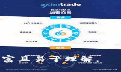 在数字货币的世界里，钱包是用来存储、接收和发送加密资产的重要工具。除了 Tokenim，还有许多其他优秀的数字货币钱包可供使用。下面就为你介绍几种广受欢迎的钱包及其特点。

### 1. MetaMask
MetaMask 是一款非常流行的以太坊钱包，尤其在去中心化应用（DApp）和NFT交易中广受欢迎。用户可以通过浏览器插件或移动应用访问该钱包。

#### 特点：
- **易于使用**：MetaMask 的用户界面友好，适合初学者。
- **多链支持**：不仅支持以太坊，还可以添加其他以太坊兼容的链。
- **安全性**：私钥保存在用户端，确保资产安全。

### 2. Trust Wallet
Trust Wallet 是 Binance 旗下的官方钱包，支持多种加密资产，适合新手和老手使用。

#### 特点：
- **多币种支持**：支持超过 160,000 种加密货币。
- **去中心化**：用户的私钥由自己掌控，安全性高。
- **内置 DApp 浏览器**：方便用户直接访问去中心化应用。

### 3. Ledger Nano X
Ledger Nano X 是一款硬件钱包，提供最安全的方式来存储数字货币。

#### 特点：
- **高安全性**：冷存储技术，私钥离线存储，防止黑客攻击。
- **蓝牙功能**：可以通过蓝牙连接手机，非常方便。
- **支持多种币种**：支持主要的加密货币，包括比特币、以太坊等。

### 4. Exodus
Exodus 是一款用户友好的桌面和移动钱包，支持多种加密货币，非常适合初学者。

#### 特点：
- **界面美观**：优雅的用户界面，提供良好的用户体验。
- **内置兑换功能**：用户可以在钱包内直接兑换不同的数字货币。
- **多平台支持**：支持桌面、移动设备等多种平台。

### 5. Atomic Wallet
Atomic Wallet 是一款去中心化的多币种钱包，用户可以在一个地方管理不同的加密资产。

#### 特点：
- **无需注册**：用户只需下载应用即可使用。
- **多币种支持**：支持 500 多种加密货币和代币。
- **内置交易所**：用户可以进行加密货币交易，方便快捷。

### 总结
在选择数字货币钱包时，用户需根据自己的需求来选择，考虑钱包的安全性、支持币种、用户体验等因素。Tokenim 以外的这些钱包都各有优缺点，用户可以根据自身的使用习惯和需求进行选择。

---

### 相关问题
在讨论数字货币钱包时，很多用户可能会有以下问题：

1. **选择钱包时需要考虑哪些因素？**
2. **如何保障钱包的安全性？**
3. **热钱包和冷钱包有什么区别？**
4. **如何迁移加密资产到新钱包？**
5. **数字货币钱包的备份与恢复过程是怎样的？**
6. **支持多链的钱包有哪些优势？**
7. **如果丢失私钥，数字货币资产如何找回？**

接下来，我会逐一详细介绍以上问题。每个问题的介绍将包含多个段落，以确保信息量丰富且易于理解。