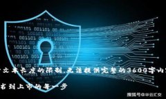 请注意：以下是您需求的