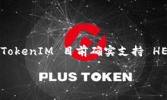 TokenIM 是一个多链钱包，旨