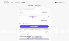 深入解析Tokenim：区块链技