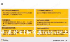 狗狗币：是什么？如何在