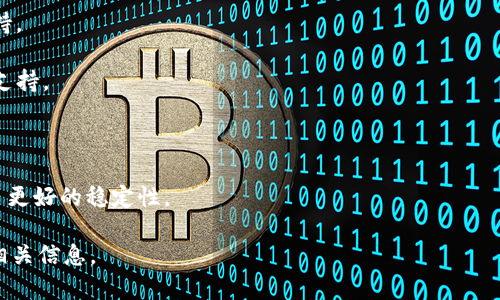 关于Tokenim支持的币种，如果你是想了解一个特定平台的支持币种，建议直接访问该平台的官方网站或相关的公告页面，因为不同的加密货币交易所或平台可能支持不同的币种，且支持的币种可能会根据市场的发展而变化。

不过，一般来说，许多加密货币平台通常会支持以下几种主流币种：

1. **比特币（Bitcoin, BTC）** - 作为第一种加密货币，比特币通常是所有平台的基本支持币种。
  
2. **以太坊（Ethereum, ETH）** - 由于其智能合约功能，以太坊也广泛被各大平台支持。
  
3. **瑞波币（Ripple, XRP）** - 作为一个具备快速交易结算能力的币种，许多平台也会支持。
  
4. **莱特币（Litecoin, LTC）** - 由于其较快的交易时间，莱特币也是广泛支持的币种。
  
5. **稳定币（如USDT、USDC等）** - 稳定币越来越多地被支持，因为它们在交易时提供了更好的稳定性。

为了获取Tokenim当前支持的具体币种信息，最好查看其官方网站、用户协议或客户支持相关信息。