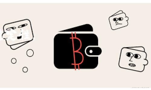 关于Tokenim支持的币种，如果你是想了解一个特定平台的支持币种，建议直接访问该平台的官方网站或相关的公告页面，因为不同的加密货币交易所或平台可能支持不同的币种，且支持的币种可能会根据市场的发展而变化。

不过，一般来说，许多加密货币平台通常会支持以下几种主流币种：

1. **比特币（Bitcoin, BTC）** - 作为第一种加密货币，比特币通常是所有平台的基本支持币种。
  
2. **以太坊（Ethereum, ETH）** - 由于其智能合约功能，以太坊也广泛被各大平台支持。
  
3. **瑞波币（Ripple, XRP）** - 作为一个具备快速交易结算能力的币种，许多平台也会支持。
  
4. **莱特币（Litecoin, LTC）** - 由于其较快的交易时间，莱特币也是广泛支持的币种。
  
5. **稳定币（如USDT、USDC等）** - 稳定币越来越多地被支持，因为它们在交易时提供了更好的稳定性。

为了获取Tokenim当前支持的具体币种信息，最好查看其官方网站、用户协议或客户支持相关信息。