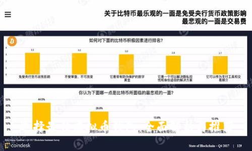选择最佳虚拟币钱包：全面解析与推荐