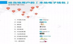 如何解决区块链钱包密码