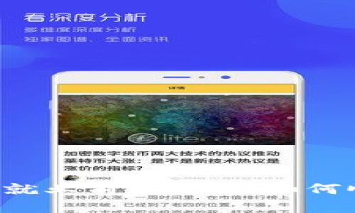 区块链专业方向的就业前景分析，如何顺利进入这一领域？