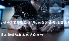 下面是一个围绕“TokenIM设