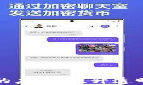 
区块链技术在农产品上的应用：提升透明度与安全性的未来之路