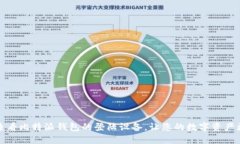 如何查看比特派钱包的登
