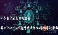 思考一个易于大众且的优