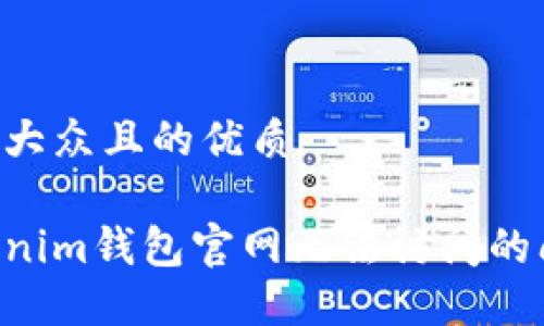 思考一个易于大众且的优质

如何解决Tokenim钱包官网无法访问的问题：全面指南
