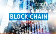 要回答“tokenim用密钥能提