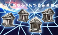 为了确保您获得正确的信