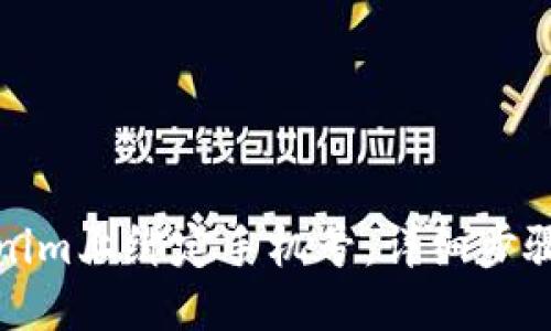 ### 

如何在Tokenim上绑定手机号：详细步骤与注意事项