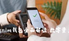 大佬Tokentokenim钱包全面解