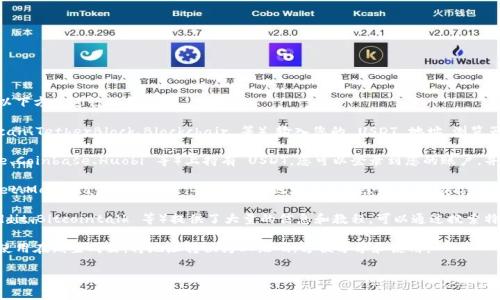 为了查询 USDT （泰达币）的地址图片，用户可以通过以下方式进行操作：

1. **区块链浏览器**：访问区块链浏览器（如 Etherscan、TetherBlock、Blockchair 等），输入您的 USDT 地址。浏览器将提供与该地址相关的交易记录、余额以及其他信息。

2. **数字货币交易所**：如果您在交易所（如 Binance、Coinbase、Huobi 等）上持有 USDT，您可以登录到您的账户，并通过交易所提供的工具查询地址信息。

3. **钱包软件**：许多数字货币钱包（如 Trust Wallet、MetaMask、Exodus 等）提供了地址管理和余额查询功能，您可以在相关钱包中查看 USDT 地址及其余额。

4. **社区与论坛**：许多数字货币社区和论坛（如 Reddit、Bitcointalk 等）提供了大量的信息和教程，可以通过搜索特定主题获得帮助。

如果您是想获取特定 USDT 地址的二维码图片，可以使用在线生成器，将地址转换为二维码，方便分享和使用。

如需更详细的步骤或帮助，请告知！