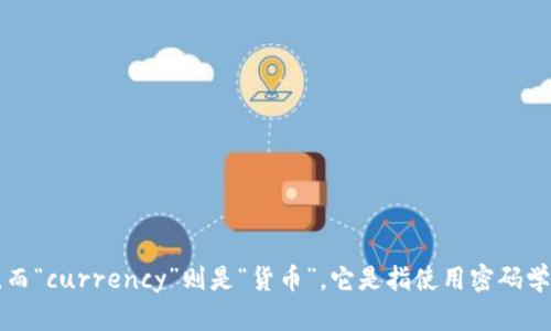 加密货币在英语中翻译为“Cryptocurrency”。“Crypto”是“加密”的意思，而“currency”则是“货币”。它是指使用密码学技术来保护交易的数字货币，并确保交易的安全性、保密性和不可逆转性。