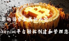 以下是根据您的请求生成