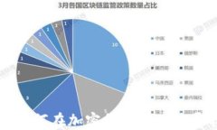 Tokenim：如何在加密货币市