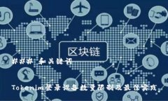 ### 和关键词Tokenim登录设备
