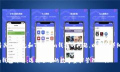 很高兴为您解答有关TP钱包