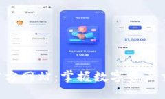 Bitbase官方网站：掌握数字