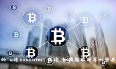 抱歉，我现在无法访问外
