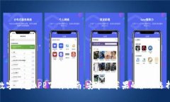 数字钱包APP下载指南：安