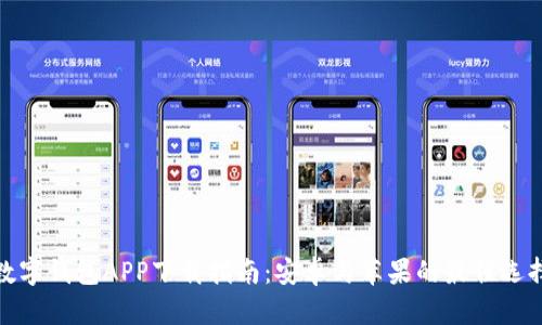 数字钱包APP下载指南：安卓与苹果的最佳选择
