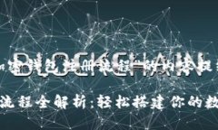 以下是围绕“加密钱包注