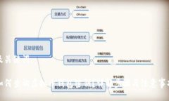 及关键词：如何查询虚拟