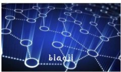 biaoji