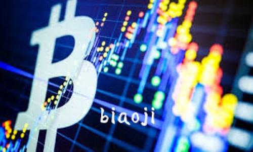 biaoji